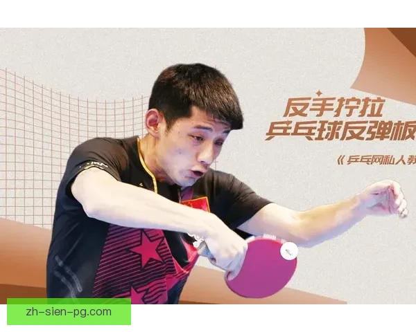 乒乓球训练技巧与方法:提高球感与反应速度 乒乓球训练技巧与方法:提高球感与反应速度