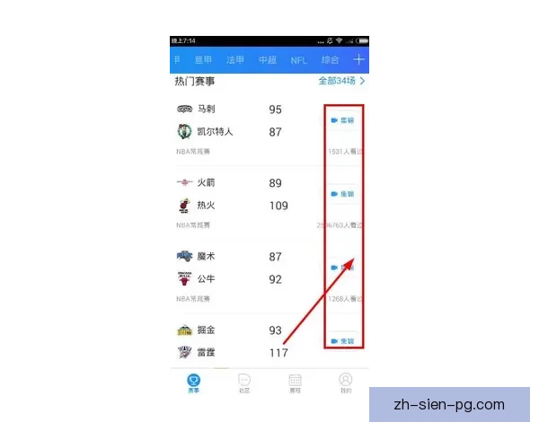实时足球比分资讯速递