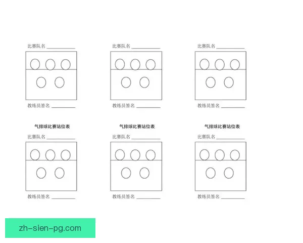 排球投注技巧大揭秘：如何在排球比赛中获得更高胜率