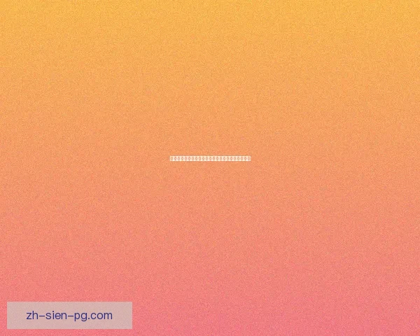 扩大优势打造新格局：掌握核心技术，引领行业风向